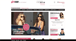 Desktop Screenshot of girl-club.ru